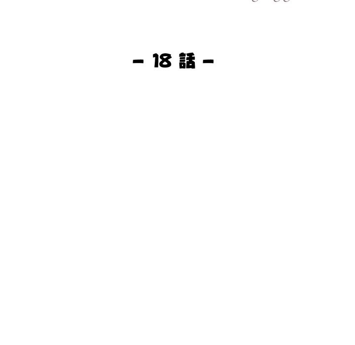 美魔女都愛我，第18話，第 21 页
