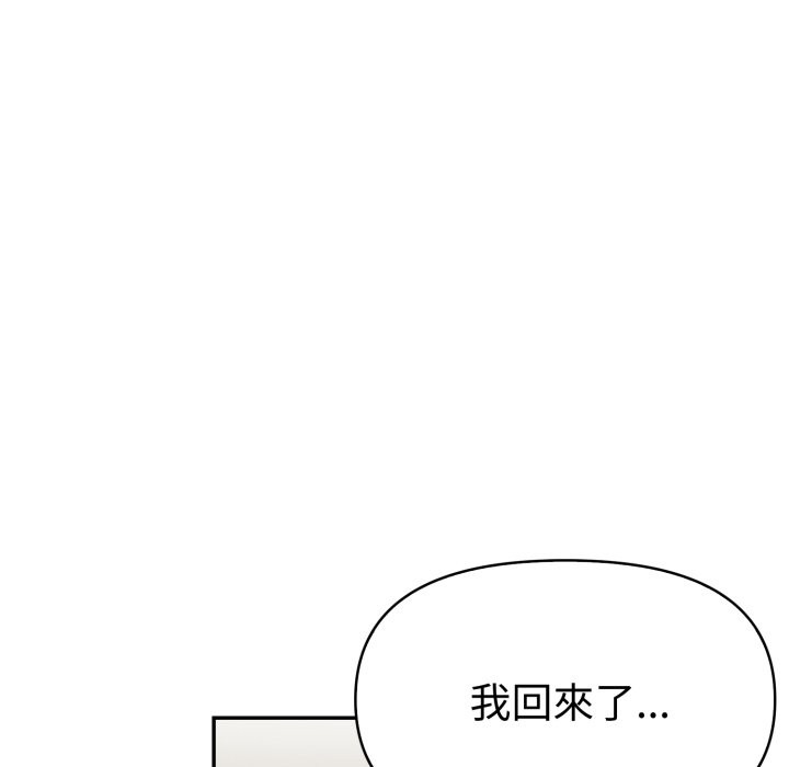美魔女都愛我，第19話，第 106 页