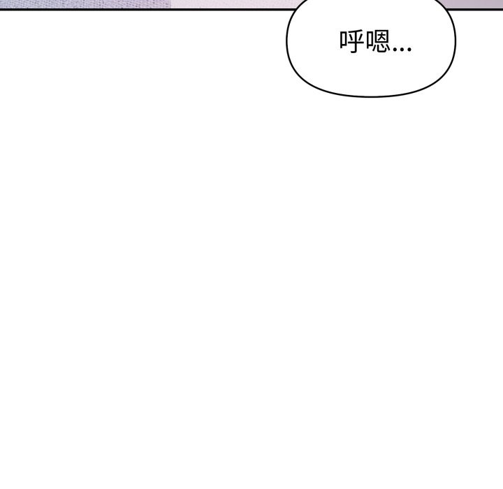美魔女都愛我，第19話，第 52 页