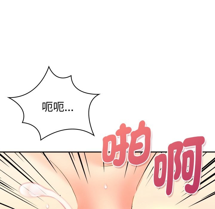 美魔女都愛我，第19話，第 60 页