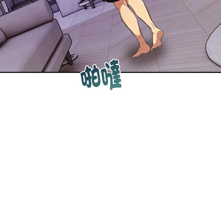 美魔女都愛我，第20話，第 106 页