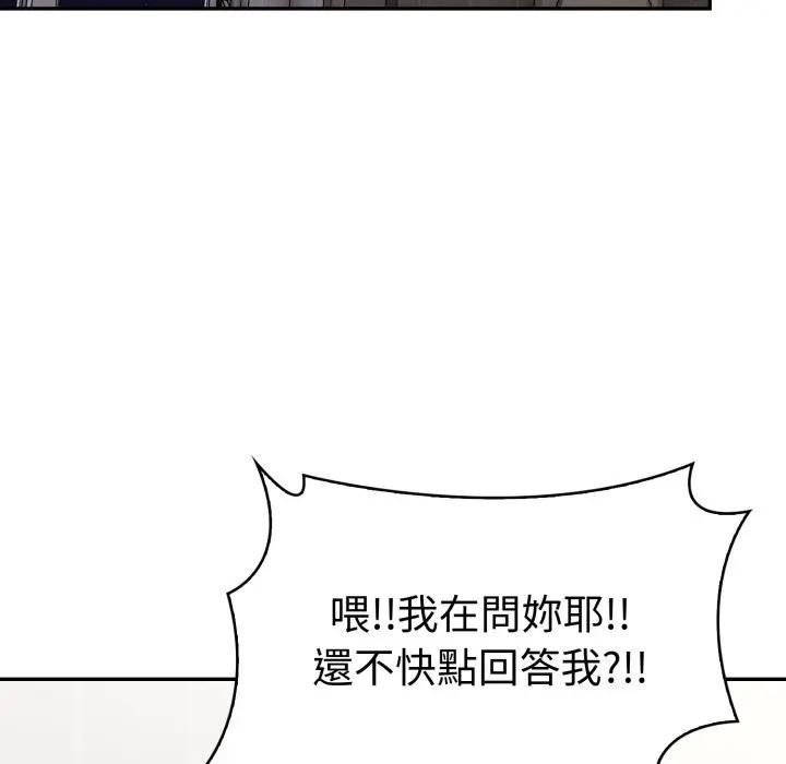 美魔女都愛我，第20話，第 21 页