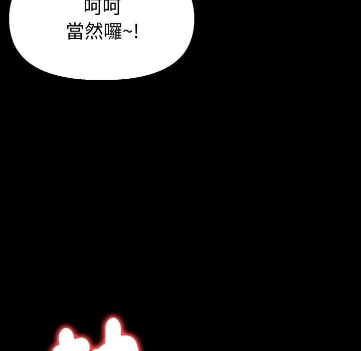 美魔女都愛我，第20話，第 65 页