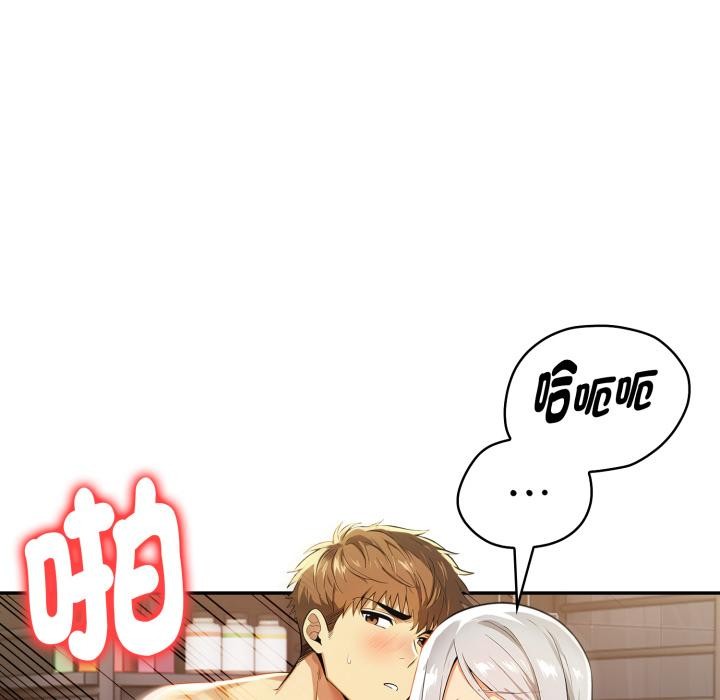 美魔女都愛我，第21話，第 103 页