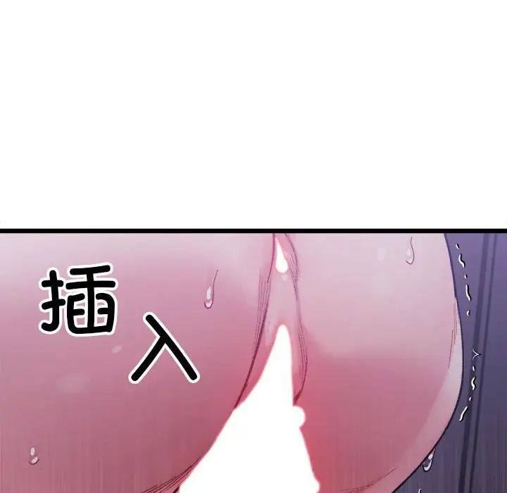 微妙關係，第7話，第 43 页