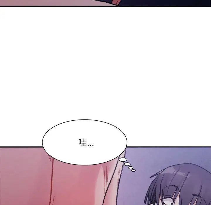 微妙關係，第7話，第 17 页