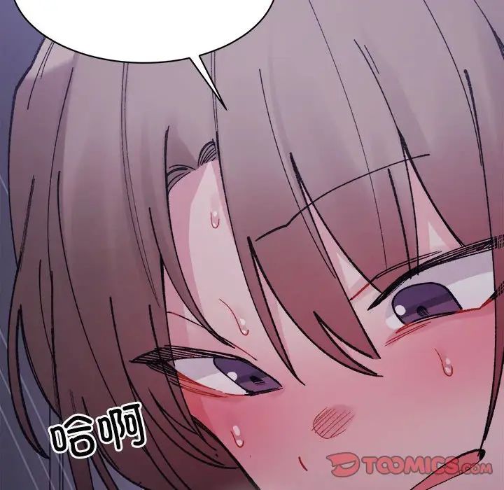 微妙關係，第7話，第 117 页
