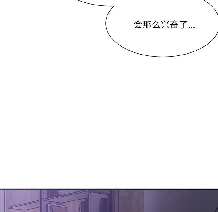 微妙關係，第7話，第 85 页
