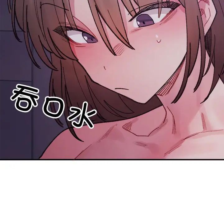 微妙關係，第7話，第 38 页