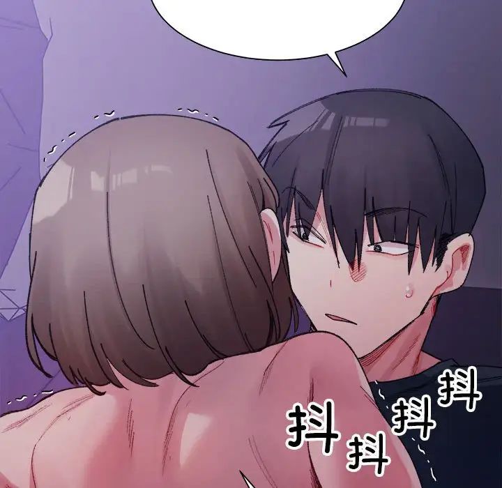 微妙關係，第7話，第 148 页