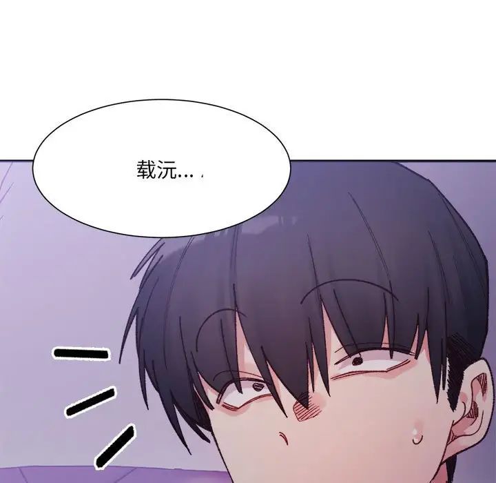 微妙關係，第7話，第 52 页