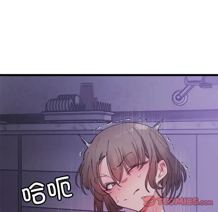 微妙關係，第7話，第 45 页