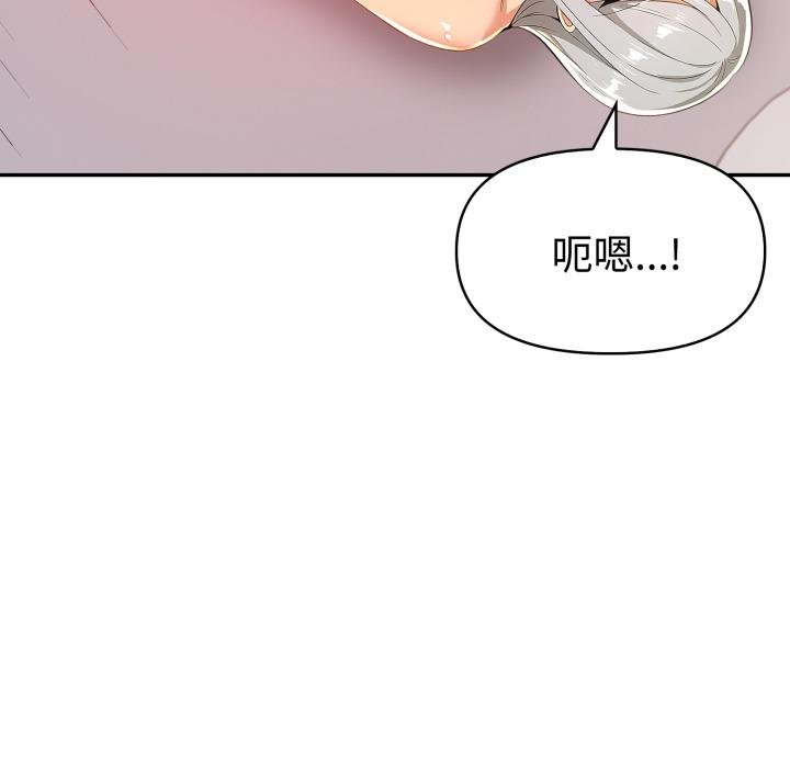 美魔女都愛我，第22話，第 21 页