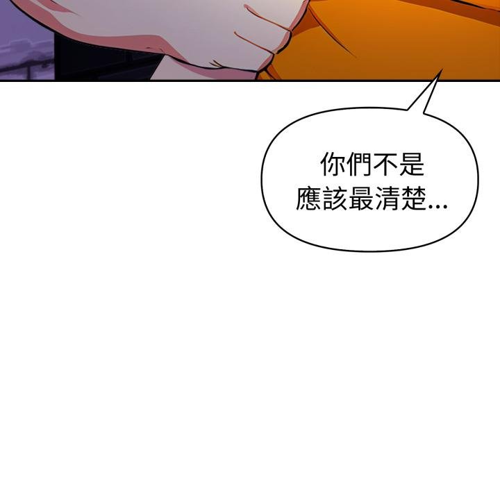 美魔女都愛我，第22話，第 65 页