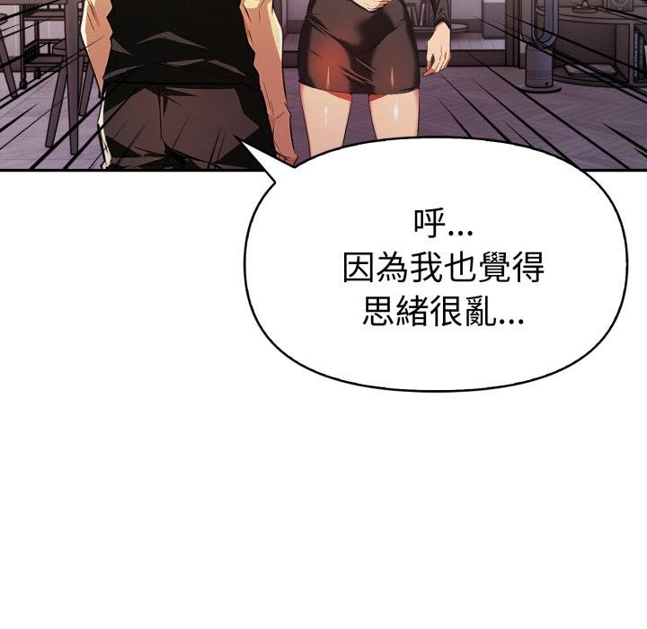 美魔女都愛我，第23話，第 125 页