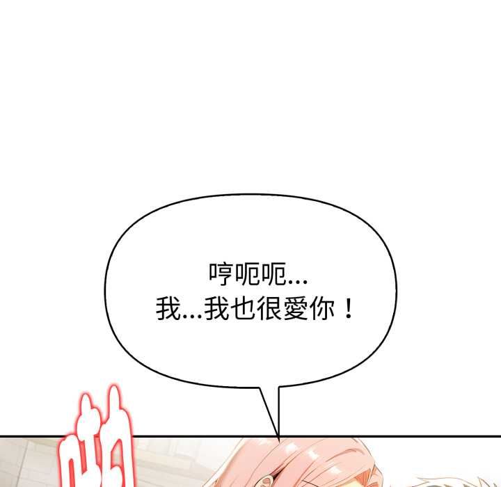 美魔女都愛我，第25話，第 69 页