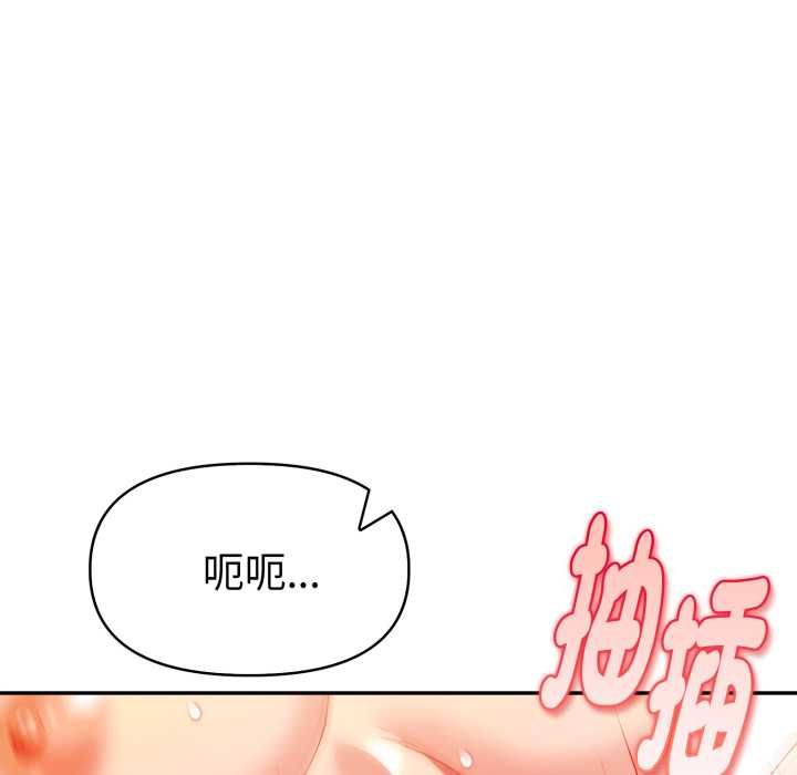 美魔女都愛我，第25話，第 52 页
