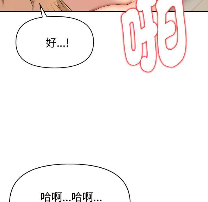 美魔女都愛我，第26話，第 64 页