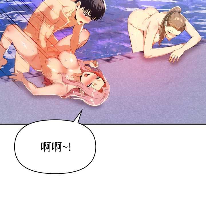 美魔女都愛我，第27話，第 106 页