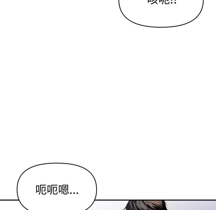 美魔女都愛我，第27話，第 122 页