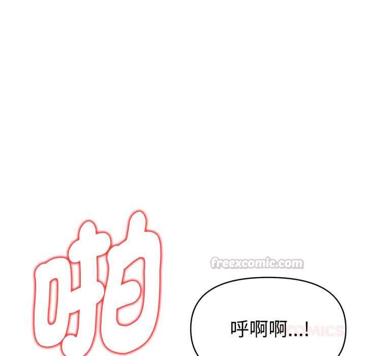 美魔女都愛我，第27話，第 84 页