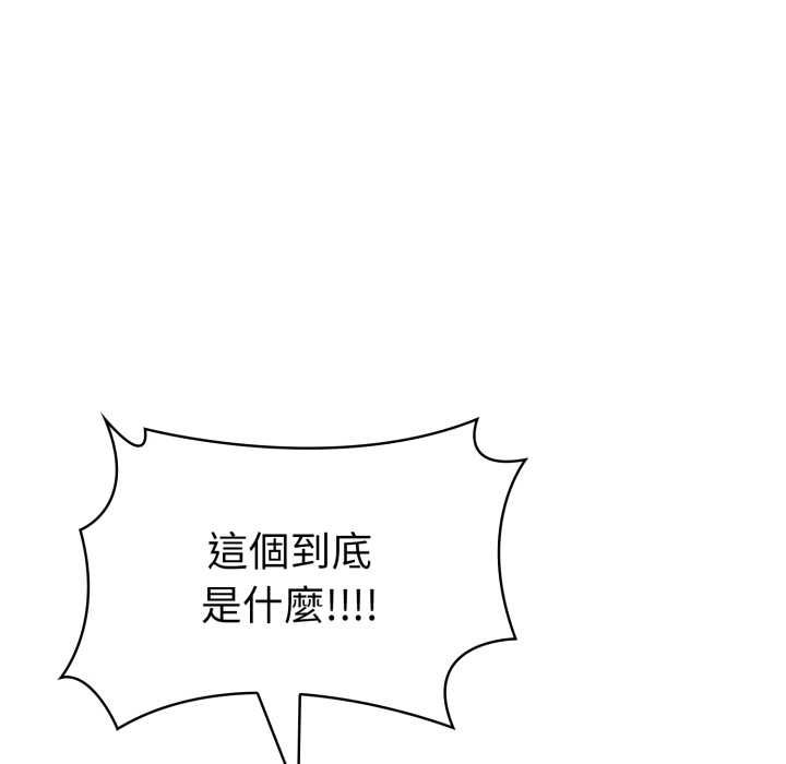 美魔女都愛我，第27話，第 21 页
