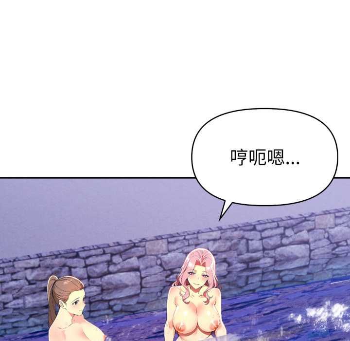 美魔女都愛我，第27話，第 64 页