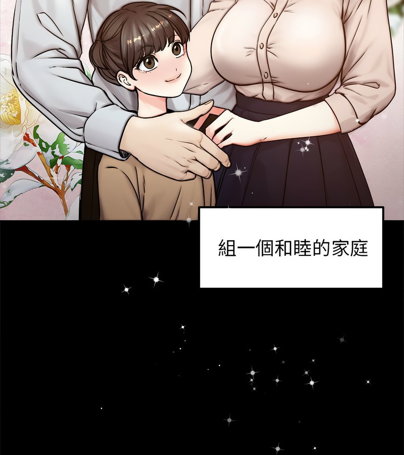 老婆捲款潛逃後，第1話，第 34 页