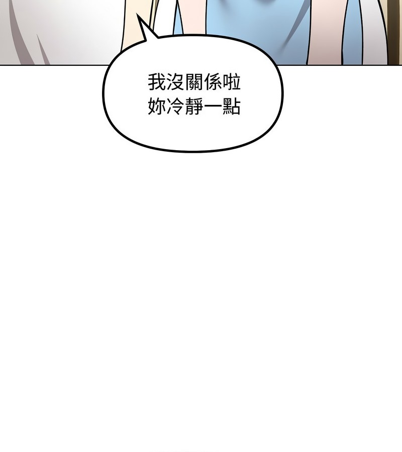 老婆捲款潛逃後，第1話，第 123 页