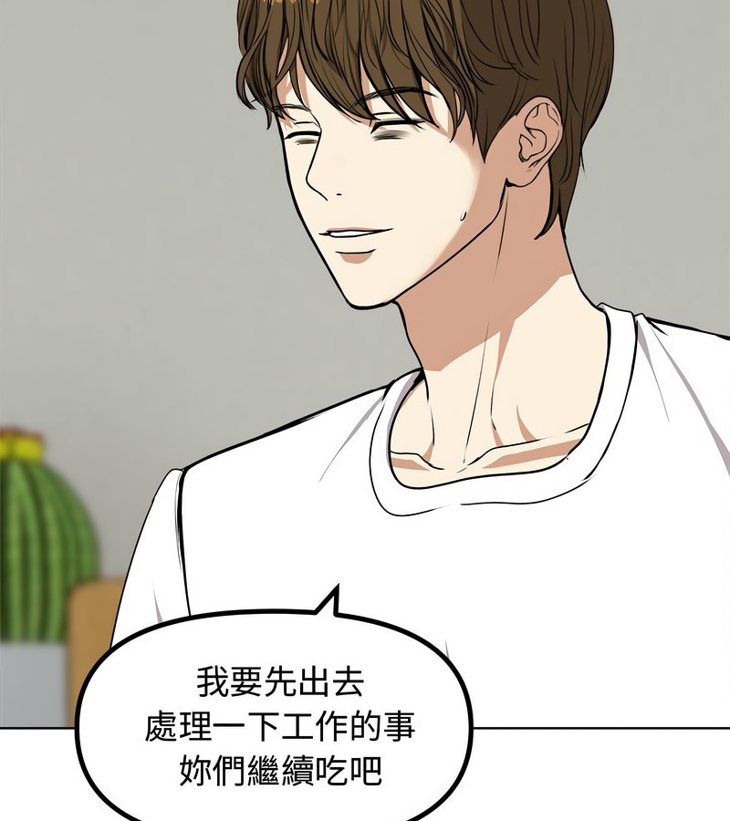 老婆捲款潛逃後，第1話，第 125 页
