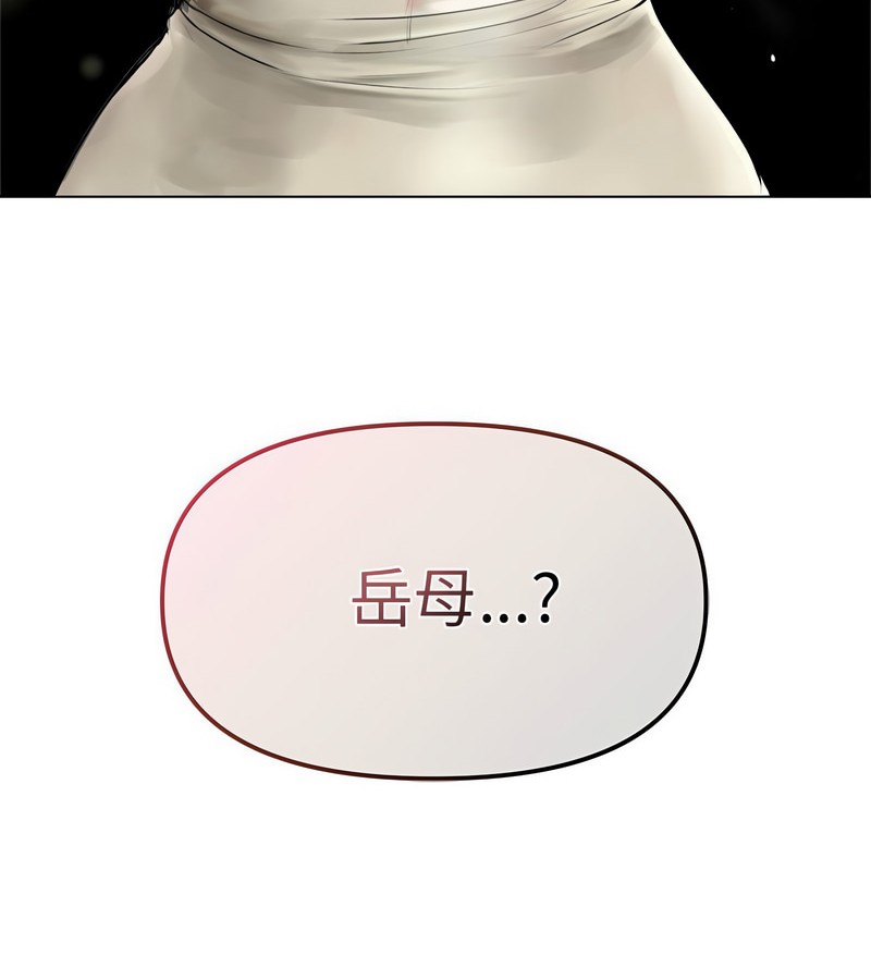 老婆捲款潛逃後，第1話，第 207 页