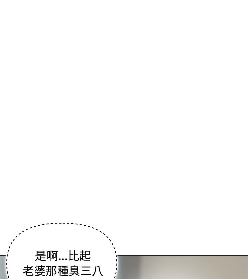 老婆捲款潛逃後，第1話，第 192 页
