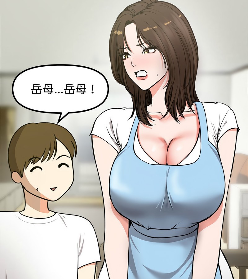 老婆捲款潛逃後，第1話，第 122 页