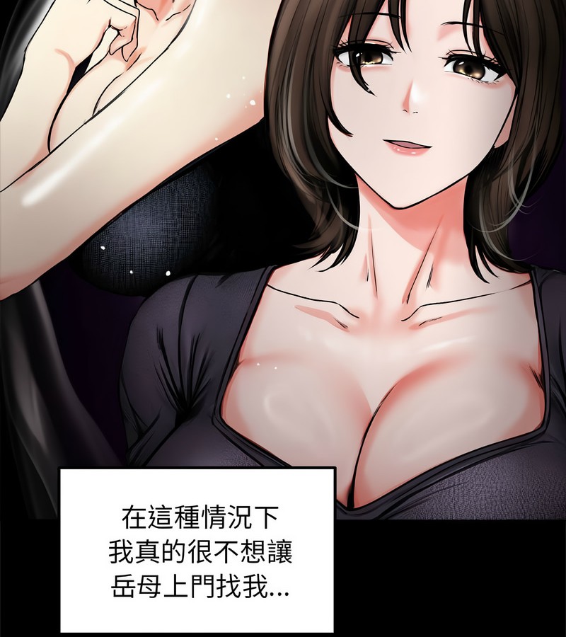 老婆捲款潛逃後，第1話，第 69 页