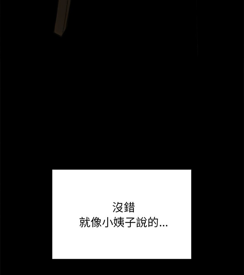 老婆捲款潛逃後，第1話，第 22 页