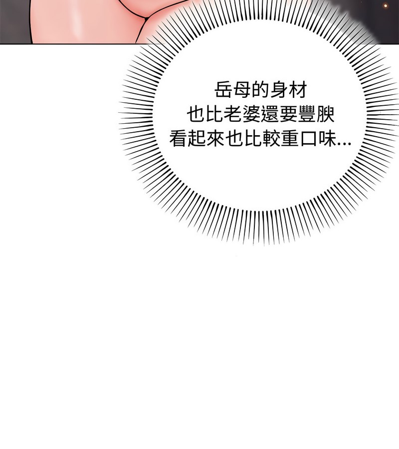 老婆捲款潛逃後，第1話，第 190 页