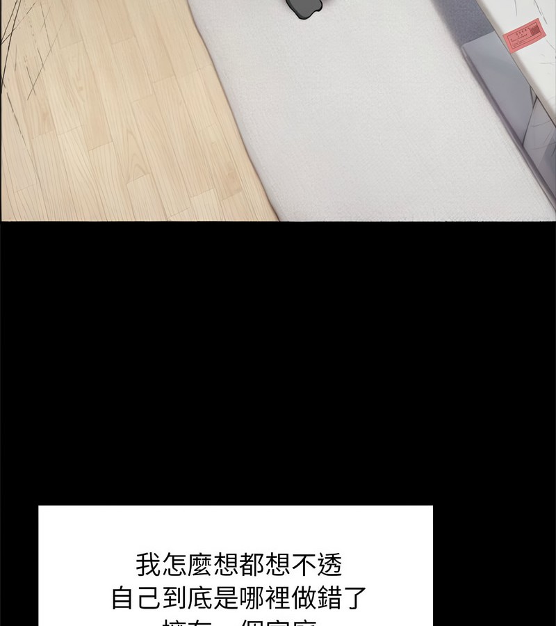 老婆捲款潛逃後，第1話，第 60 页