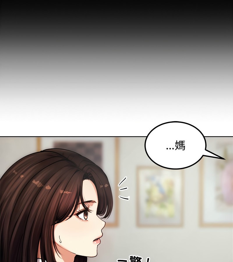 老婆捲款潛逃後，第2話，第 34 页