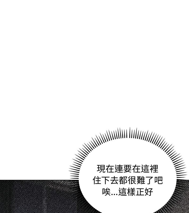 老婆捲款潛逃後，第2話，第 113 页