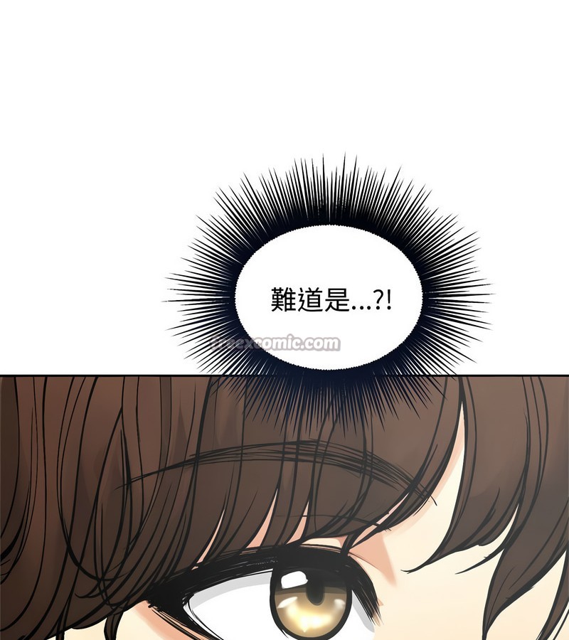 老婆捲款潛逃後，第2話，第 126 页