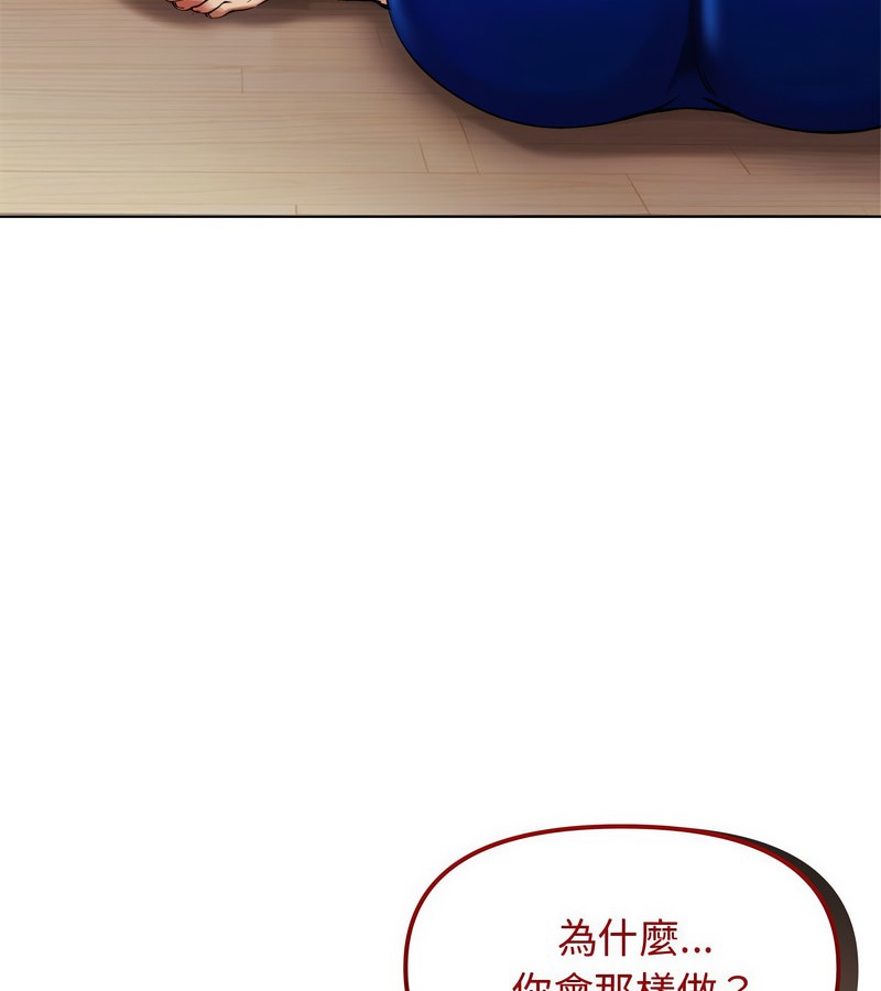 老婆捲款潛逃後，第2話，第 69 页