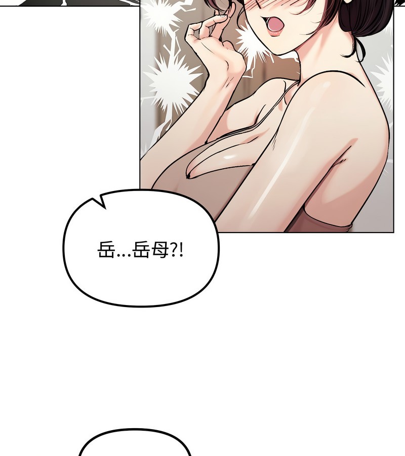 老婆捲款潛逃後，第2話，第 3 页