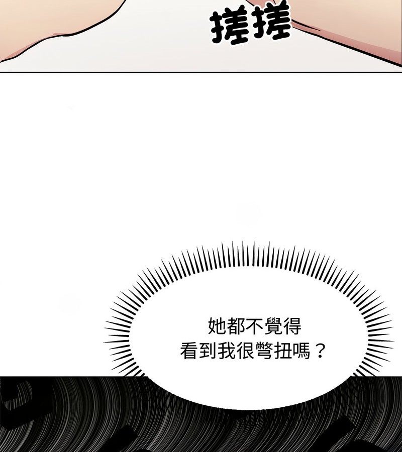 老婆捲款潛逃後，第2話，第 60 页