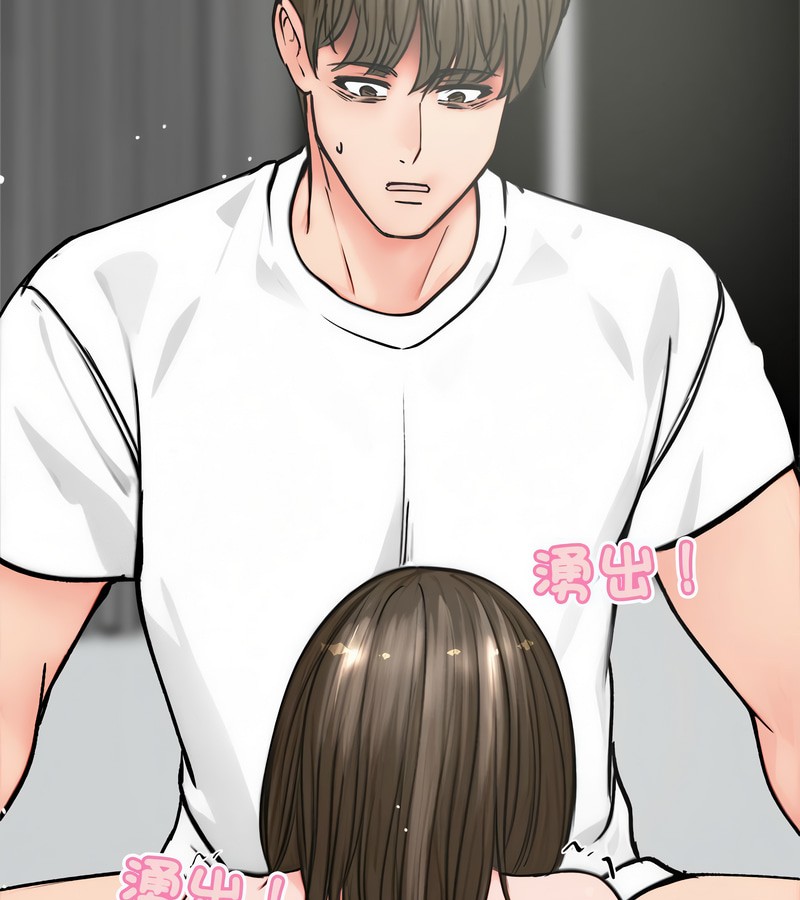 老婆捲款潛逃後，第3話，第 125 页