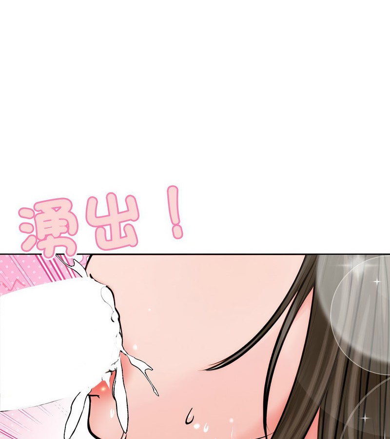 老婆捲款潛逃後，第3話，第 122 页