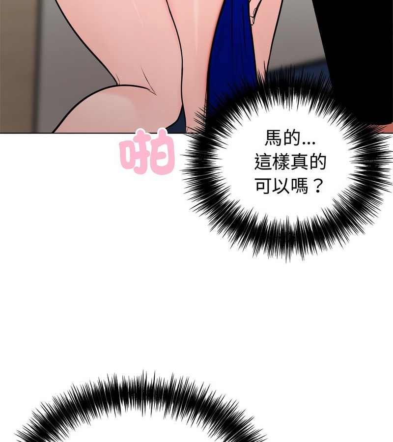 老婆捲款潛逃後，第3話，第 8 页