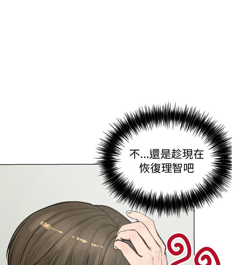 老婆捲款潛逃後，第3話，第 22 页