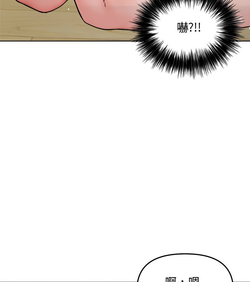 老婆捲款潛逃後，第3話，第 60 页