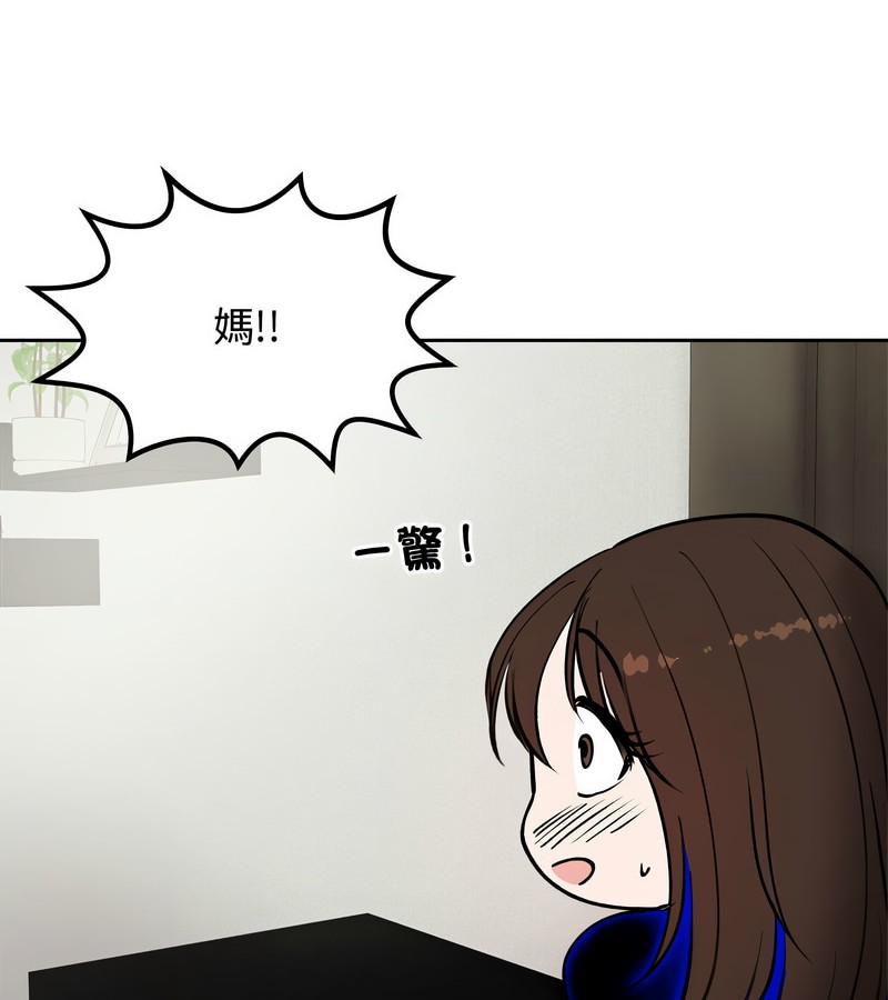 老婆捲款潛逃後，第4話，第 34 页