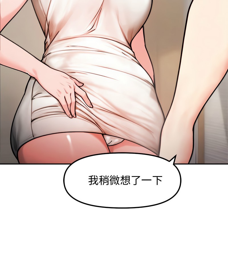 老婆捲款潛逃後，第4話，第 106 页